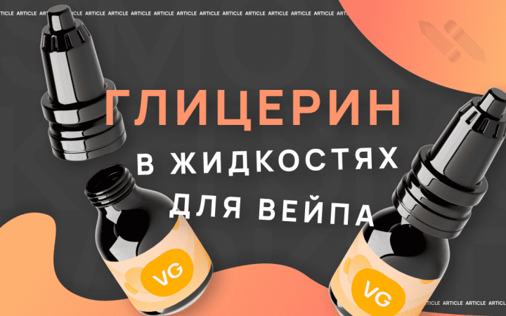 Магазин табака кальянов и электронных сигарет в Калининграде | Smoke Market