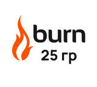 BURN 25гр