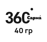 40г (360 легкая)