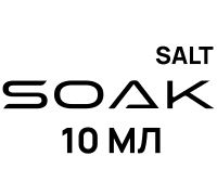 SOAK SALT 10мл