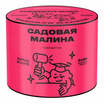 Табак для кальяна ВЕТЕР СЕВЕРНЫЙ 40гр - Садовая Малина