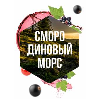 Табак для кальяна САРМА 120гр - Смородиновый морс