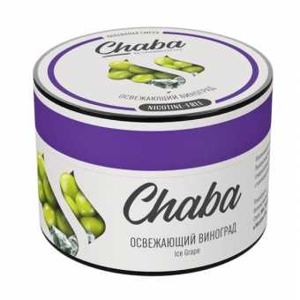 Смесь для кальяна CHABA 50гр - Ice Grape (Освежающий виноград)