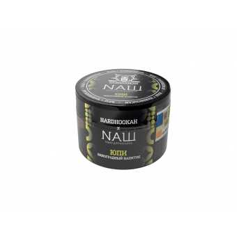 Табак для кальяна NAШ 40гр - Юпи (Виноградный напиток)