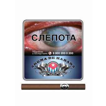Сигариллы AROMA DE HABANA - Grape (Виноград) 10шт