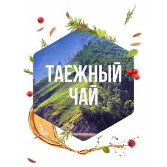 Табак для кальяна САРМА 120гр - Таежный чай