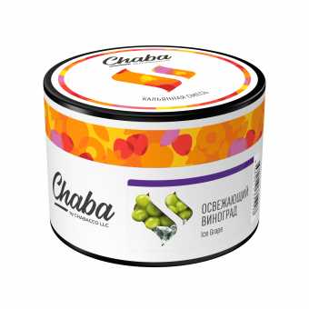 Смесь для кальяна CHABA 40г - Ice Grape (Освежающий Виноград)