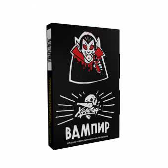 Табак для кальяна ХУЛИГАН 25г - Вампир (Ягодный кисель)