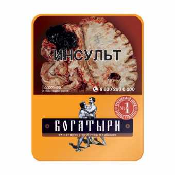 Папиросы Богатыри Blend №1 (трубоч.табак, вишня)
