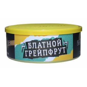 Табак для кальяна ВЕТЕР СЕВЕРНЫЙ 100гр - Блатной грейпфрут