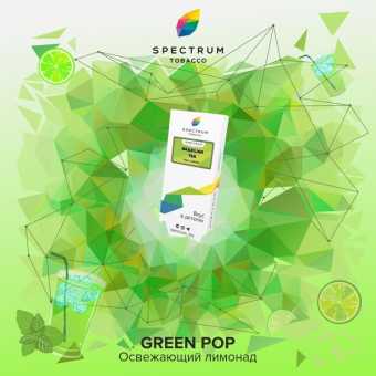Табак для кальяна SPECTRUM CL - Green Pop (Освежающий лимонад) 40гр