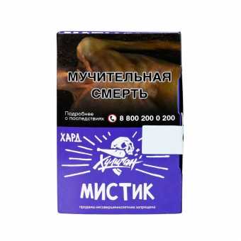 Табак для кальяна ХУЛИГАН HARD 25г - Мистик (Кислая черника)