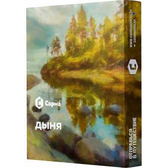 Табак для кальяна САРМА 25гр - Дыня