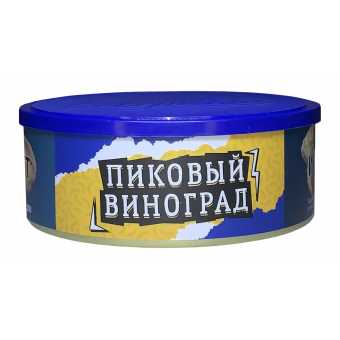 Табак для кальяна ВЕТЕР СЕВЕРНЫЙ 100гр - Пиковый виноград