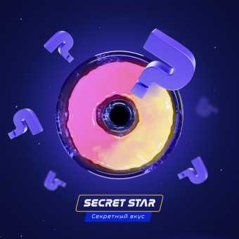 Паста для кальяна SPACE SMOKE (Basic) 30гр - Secret Star (Секретный вкус)