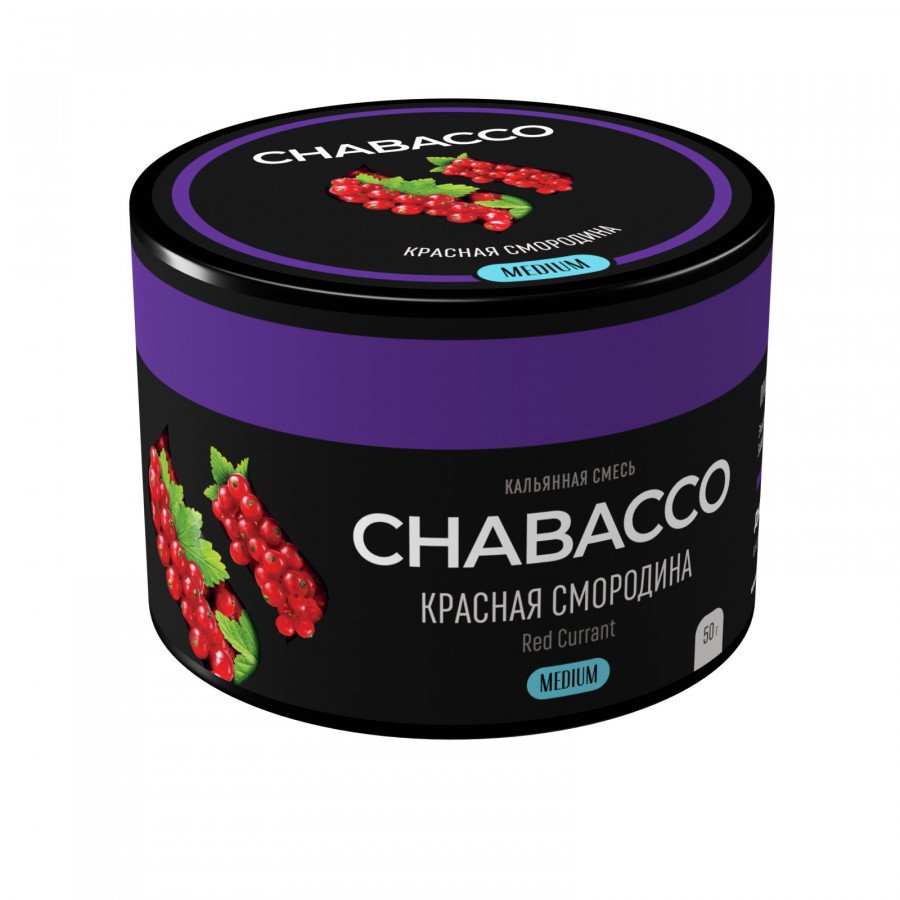 Фото и внешний вид — Смесь для кальяна Chabacco 50гр medium - Red Currant (Красная смородина)