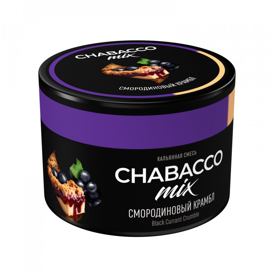 Фото и внешний вид — Смесь для кальяна Chabacco 40г medium - Black Currant Crumble (Смородиновый крамбл)