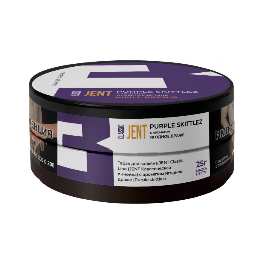 Фото и внешний вид — Табак для кальяна JENT 25г - Purple Skittlez (Ягодное Драже)