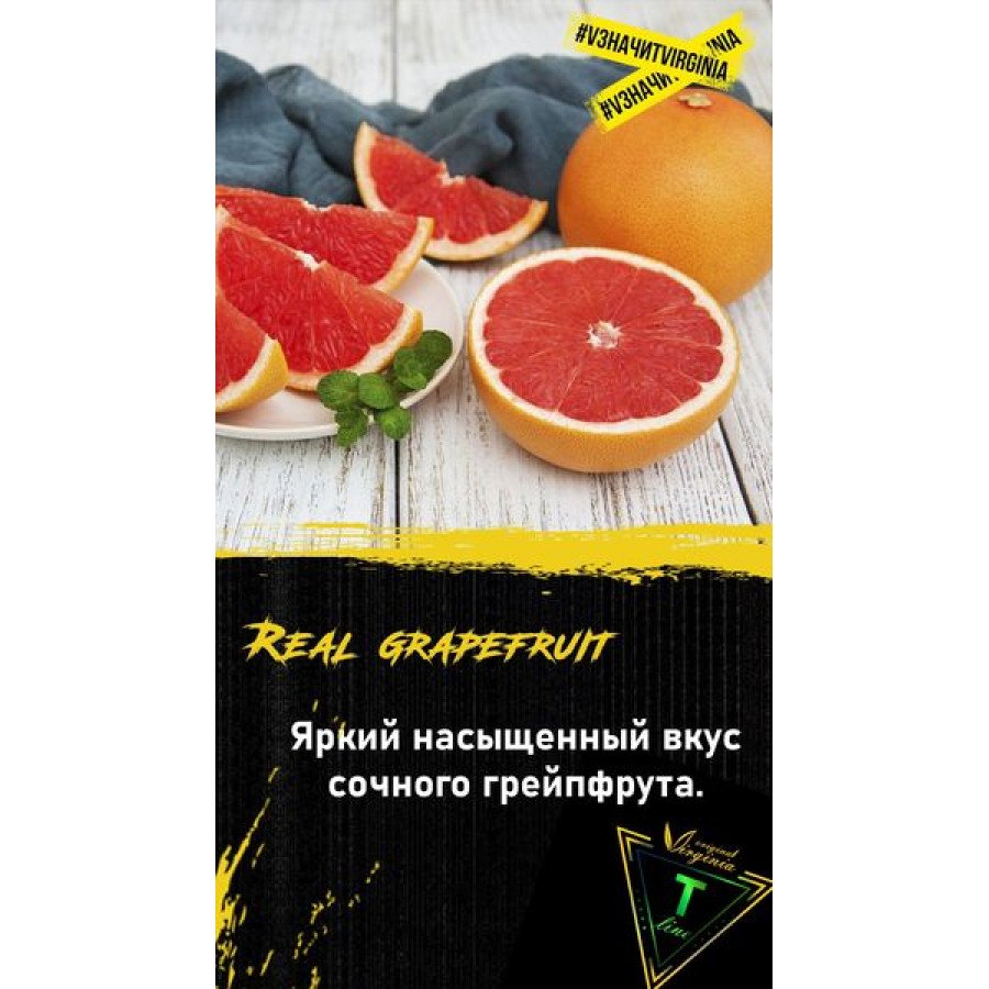 Фото и внешний вид — Original Virginia T-Line - Грейпфрут 100 гр