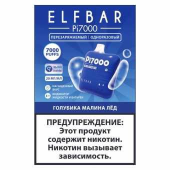 Персональный испаритель ELF BAR 7000 - Голубика Малина Лед