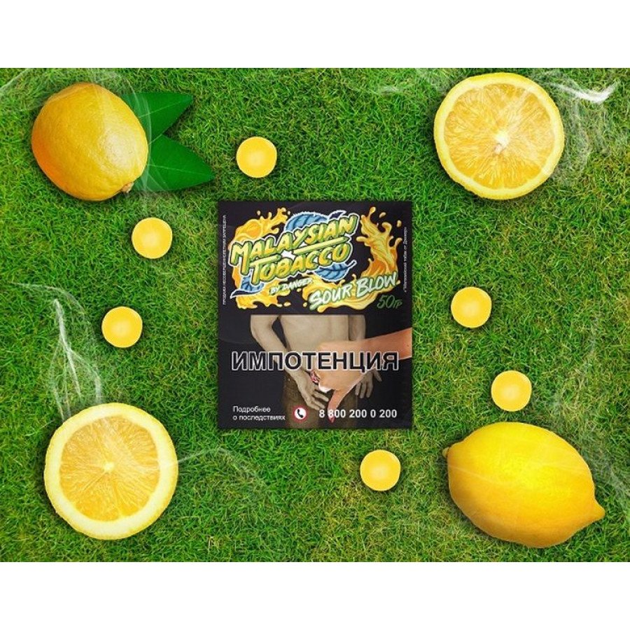Фото и внешний вид — Табак для кальяна Malaysian Tobacco - Sour Blow (Лимонные леденцы) 50гр