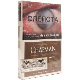 Сигареты CHAPMAN (Чапман) Браун КССЛ (nano)