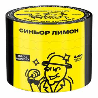 Табак для кальяна ВЕТЕР СЕВЕРНЫЙ 40гр - Синьор Лимон