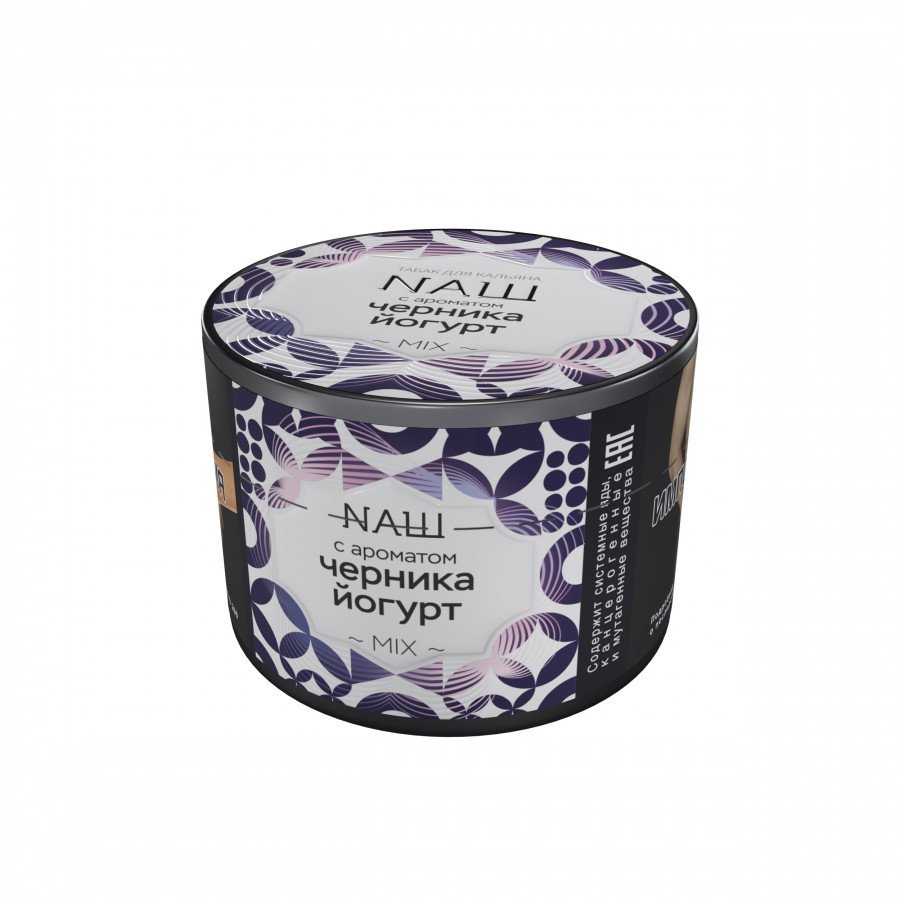 Фото и внешний вид — Табак для кальяна NАШ 40гр - Черника Йогурт