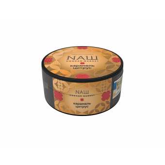 Табак для кальяна NAШ 100гр - Карамель Цитрус