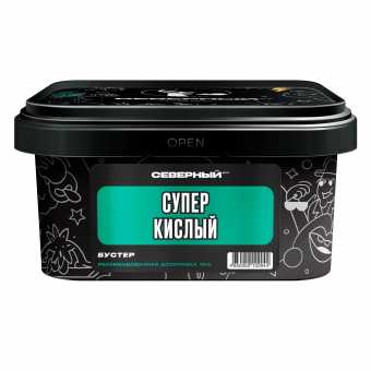 Табак для кальяна ВЕТЕР СЕВЕРНЫЙ 200гр - Супер Кислый