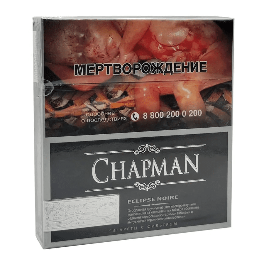 Фото и внешний вид — Сигареты CHAPMAN (Чапман) Эклипс Нуар