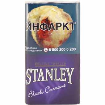 Сигаретный табак STANLEY - Black Currant (Черная смородина) 30гр
