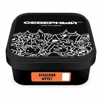 Табак для кальяна ВЕТЕР СЕВЕРНЫЙ 250гр - Арабский Фрукт