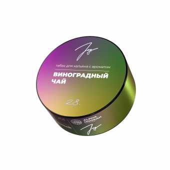 Табак для кальяна JOY 25г - 28. Виноградный Чай