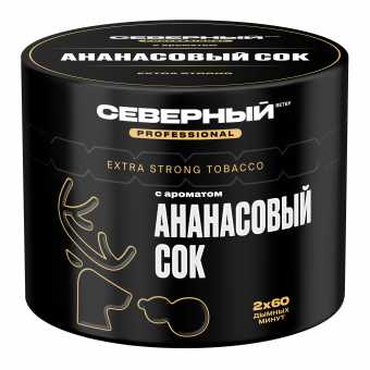 Табак для кальяна ВЕТЕР СЕВЕРНЫЙ (PROFESSIONAL) 40г - Ананасовый сок