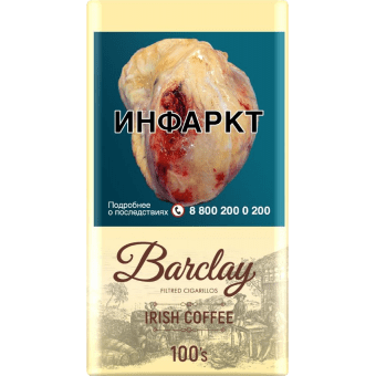 Сигариллы BARCLAY - Irish Coffee (Ирландский кофе) 20шт