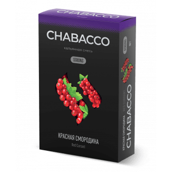 Смесь для кальяна Chabacco 50гр strong - Red Currant (Красная смородина)