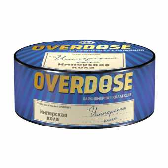 Табак для кальяна OVERDOSE 100г - Imperial Cola (Имперская кола)