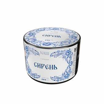 Табак для кальяна NAШ 40гр - Сирень
