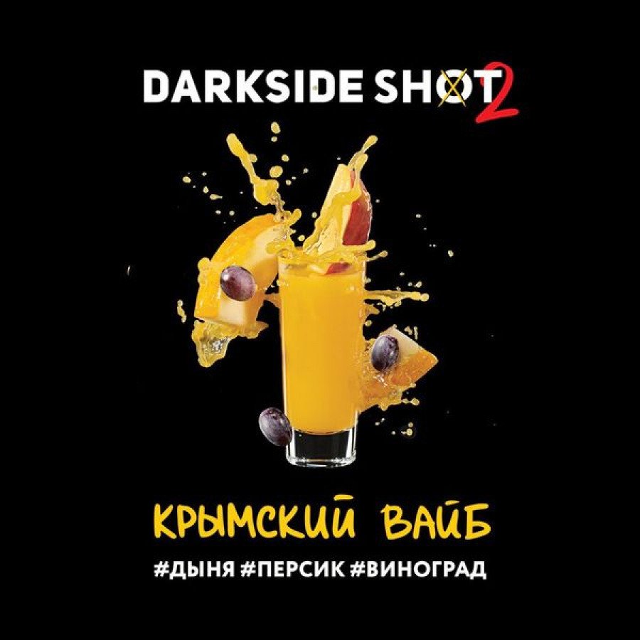 Фото и внешний вид — Табак для кальяна Дарк Сайд Шот (Крымский вайб), 120 г
