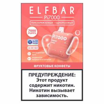 Персональный испаритель ELF BAR 7000 - Фруктовые конфеты