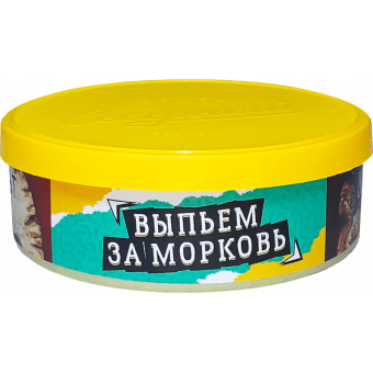 Табак для кальяна ВЕТЕР СЕВЕРНЫЙ 25гр - Выпьем за Морковь