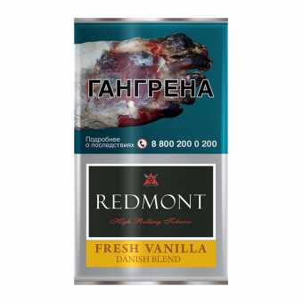 Сигаретный табак REDMONT - FRESH VANILLA (Свежая Ваниль) 40гр