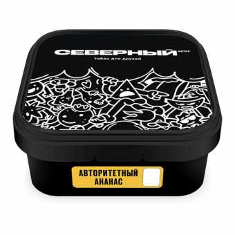 Табак для кальяна ВЕТЕР СЕВЕРНЫЙ 250гр - Авторитетный Ананас