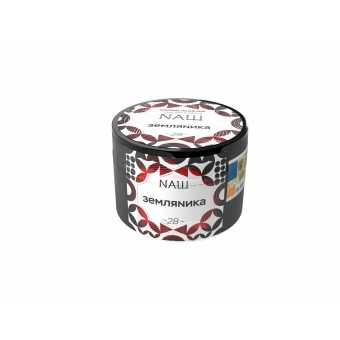 Табак для кальяна NAШ 40гр - Земляника