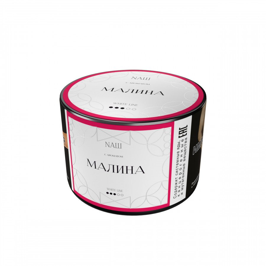 Фото и внешний вид — Табак для кальяна NAШ White 40г - Малина