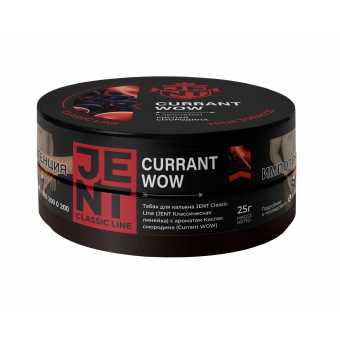 Табак для кальяна JENT 25г - Currant WOW (Кислая смородина)