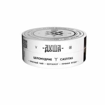 Табак для кальяна ДУША 25гр - Castitas / Целомудрие (Красный чай, бергамот, пряная ягода)