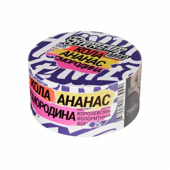 Табак для кальяна HYPREME MIX 25г - Кола Ананас Смородина