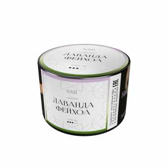 Табак для кальяна NAШ White 40г - Лаванда Фейхоа